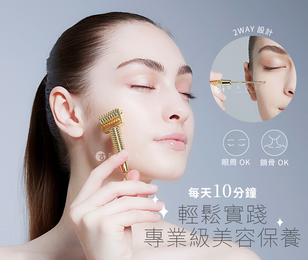 一名女子正在使用COGIT美顏提拉滾輪，滾輪為金色，具有獨特的紋理設計，另一張小圖顯示滾輪的另一種使用方式，並配有文字說明，如「2WAY 設計」以及眼周和鎖骨標示。
