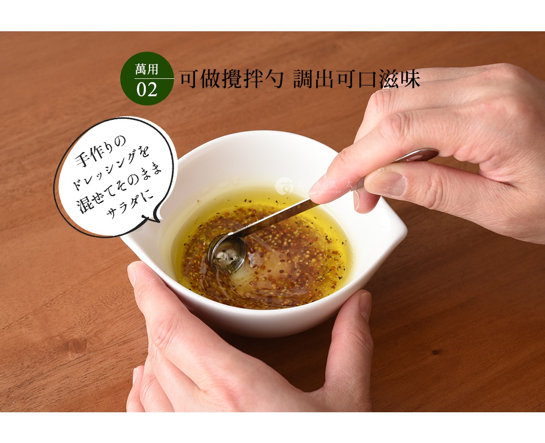 一只手持不鏽鋼萬用醬料小勺，正在白色小碗中攪拌黃色醬料，醬料內有顆粒狀的黑色與黃色點綴。