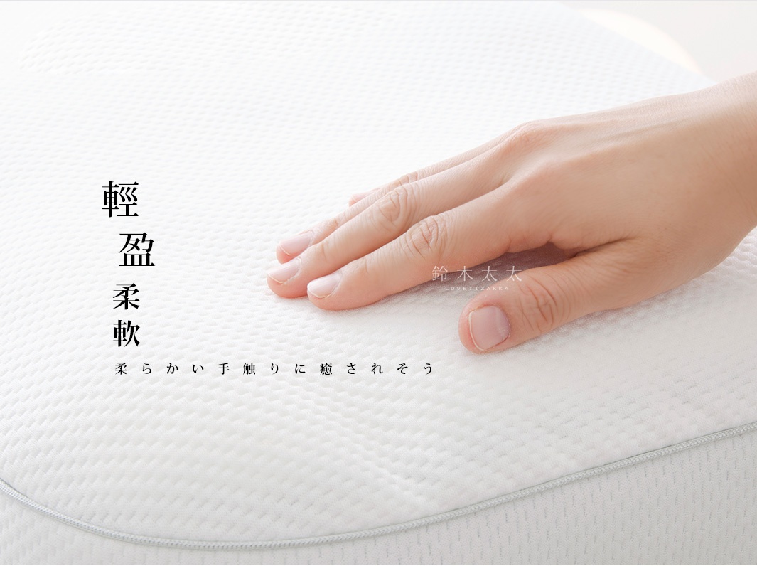 白色網眼布材質的王樣のWide&Long 極夢枕專屬枕套，表面有細小的網格紋理，一隻手輕柔地按壓在枕套上，展示其柔軟的觸感。