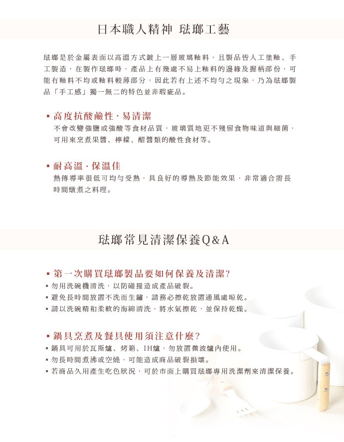 兩支日製白琺瑯水果甜點匙，匙面光滑潔白，木質手柄，適合盛裝水果與甜點。