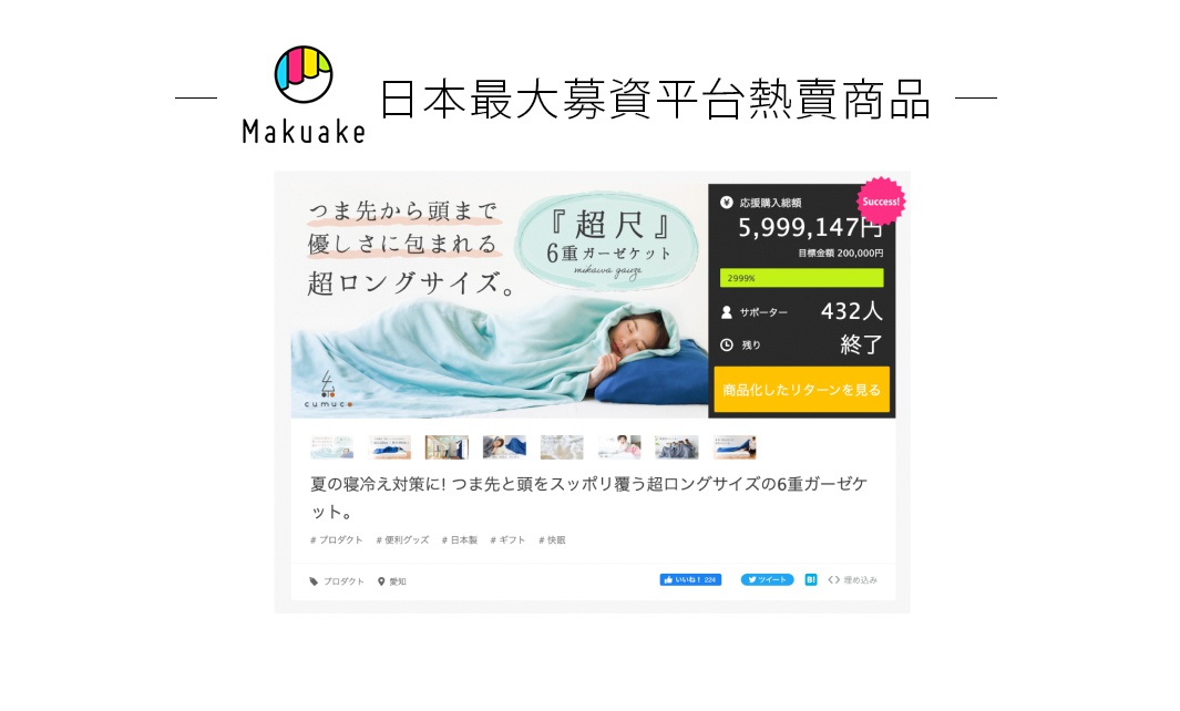 CUMUCO四層紗輕暖舒柔四季毯，230cm加長，淺藍色，一位女性舒適地裹著毯子，毯子為六重紗材質。