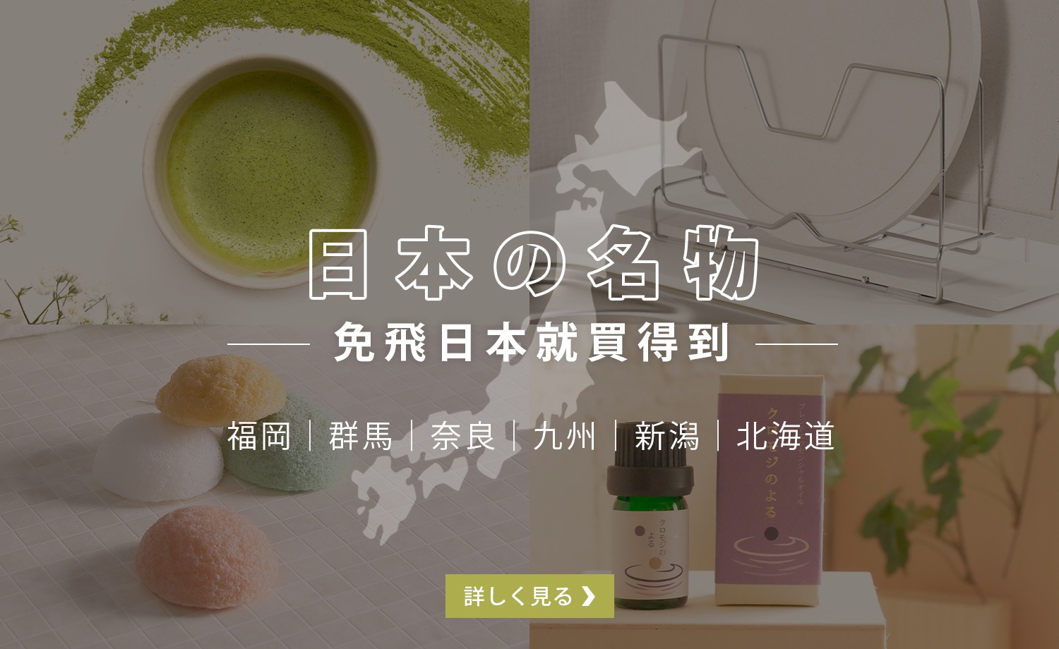 【主題】日本の名物