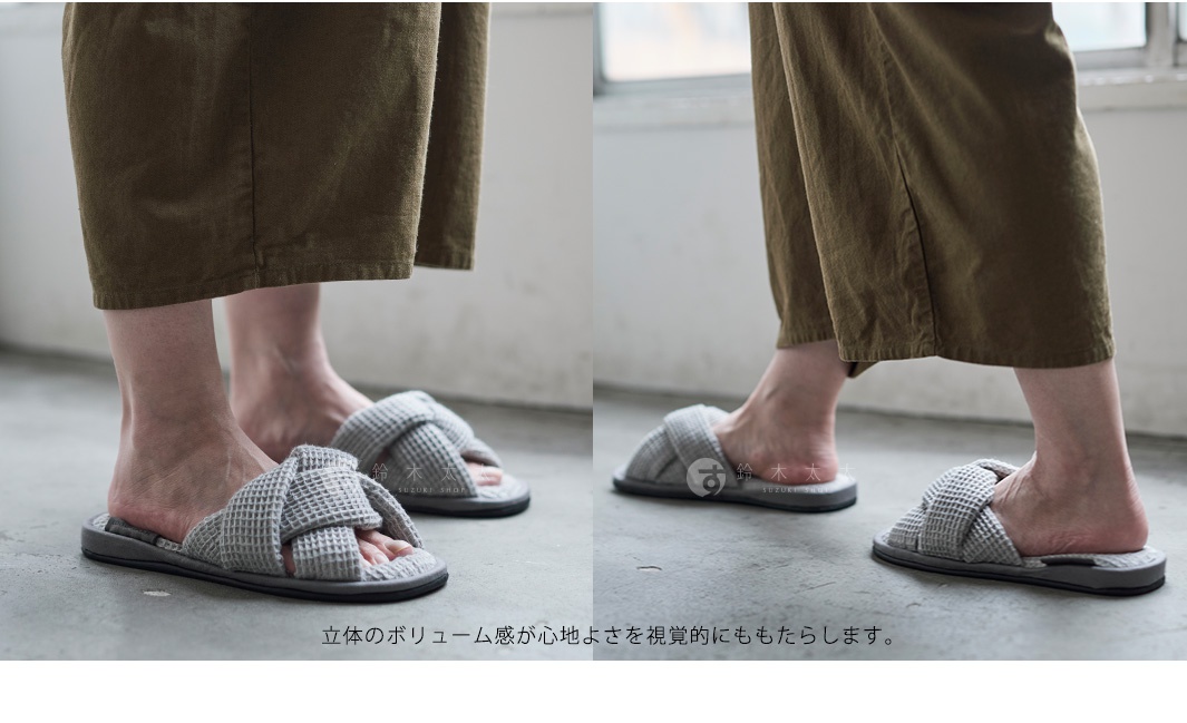 灰色交叉編織紋路室內拖鞋，鞋面呈鬆餅格紋設計，搭配深棕色寬褲。