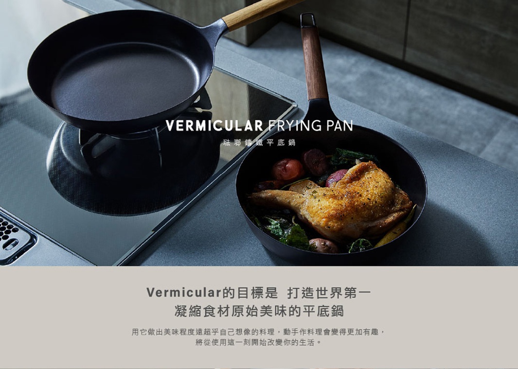 日本製鑄鐵平底鍋，黑色鍋身，木質手柄，一個鍋中烹調著烤雞與蔬菜，另一個鍋放在爐灶上。