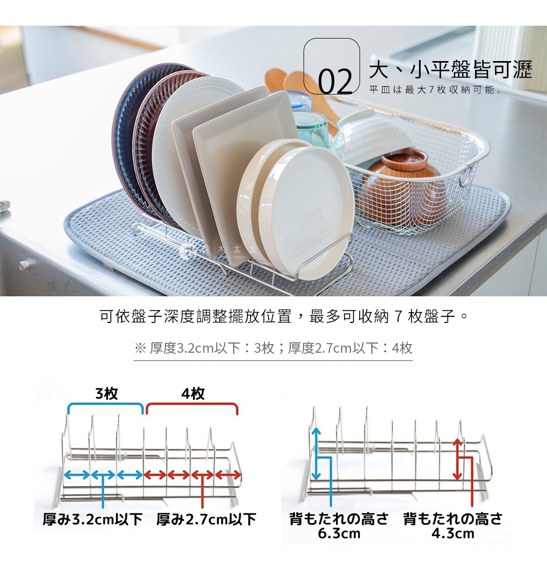 不鏽鋼瀝水架展示，可收納不同尺寸的盤子，並標示了不同厚度盤子的收納數量及架子高度
