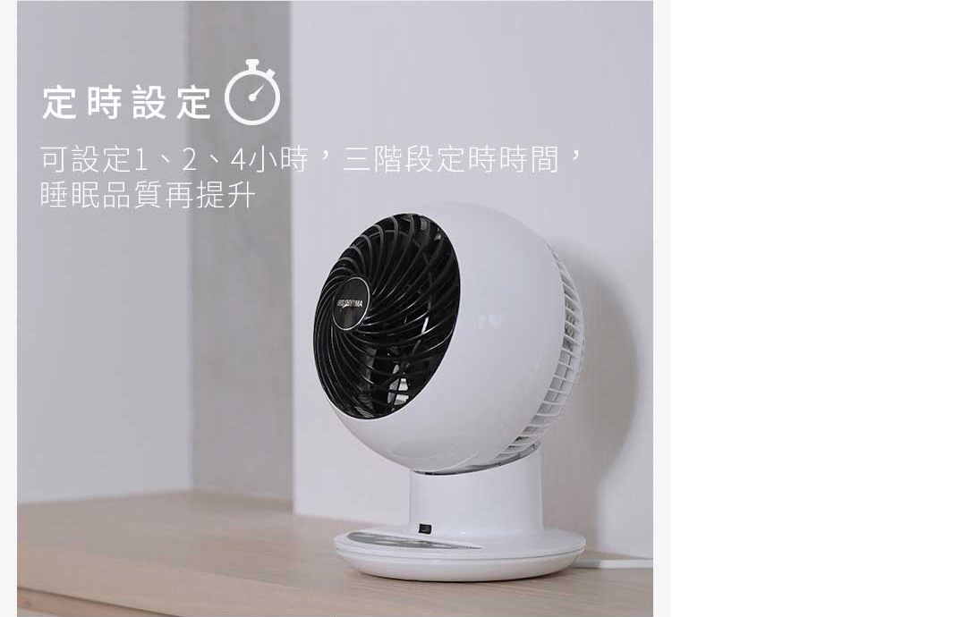 簡約白色圓形空氣循環扇，配備黑色網罩和螺旋扇葉，放置於淺色桌面。