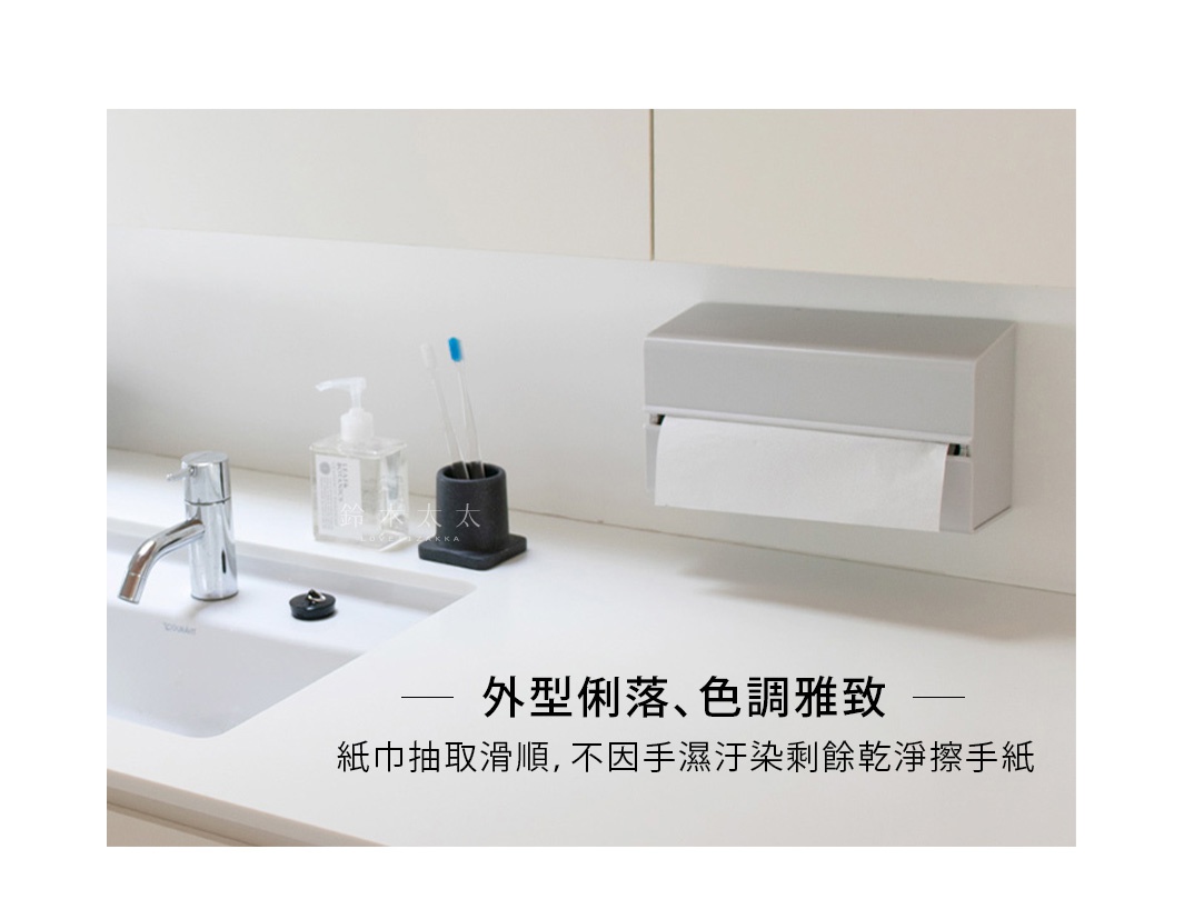 灰白色ABS材質的加深型壁掛/桌上兩用擦手紙架，簡約設計，可壁掛或放置於檯面，內含一卷白色擦手紙。
