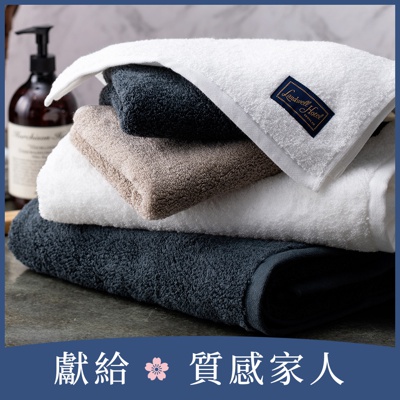 獻給質感家人｜泉州匹馬棉浴巾+地墊禮盒