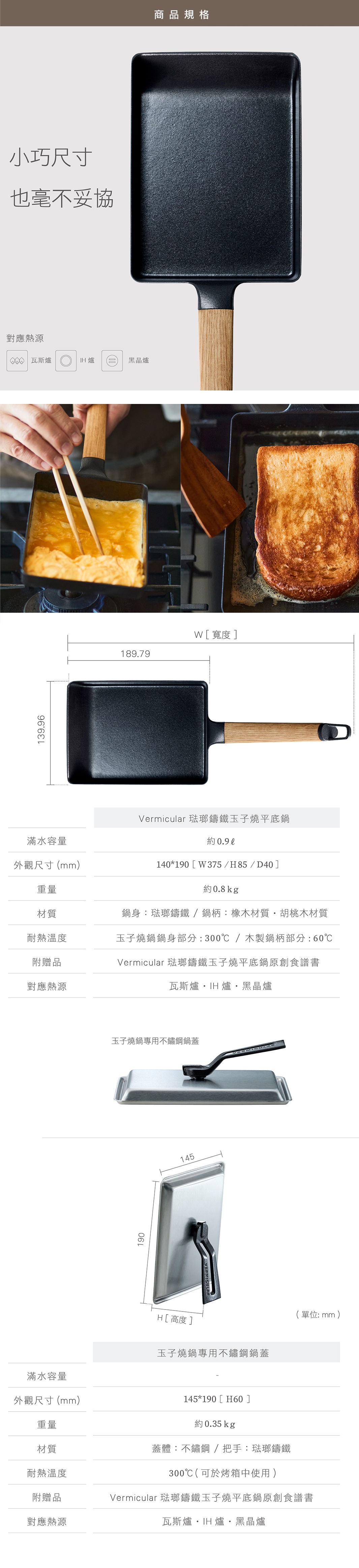 C_S345017012+專用鍋蓋