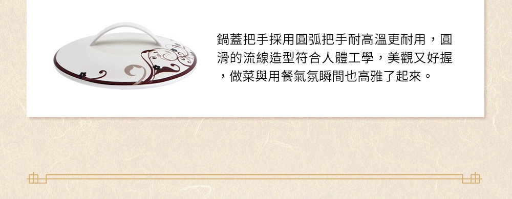 白色陶土湯鍋鍋蓋，帶有弧形把手，鍋蓋邊緣有深棕色線條裝飾及紅色花紋圖案。