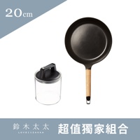 日本製琺瑯鑄鐵平底鍋20cm (共兩色)