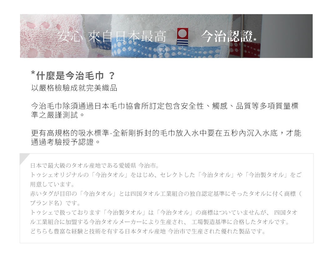 今治水泡泡浴巾，觸感柔軟，材質為純棉，展示有粉色、藍色和白色三款，浴巾表面帶有細小的泡泡織紋。