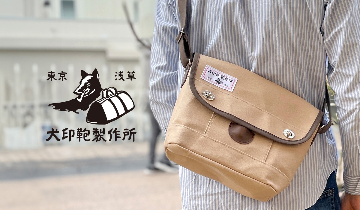 犬印鞄製作所
