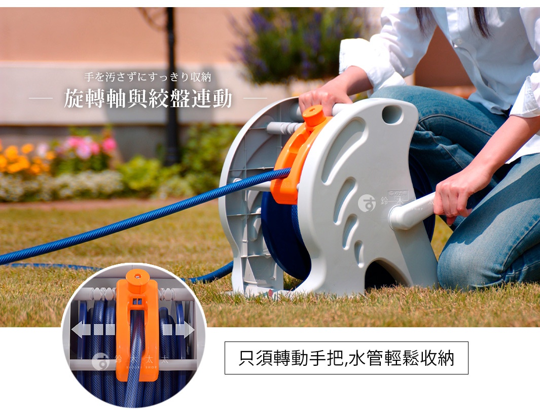 白色塑膠製成的灑水軟管捲盤，帶有橘色手柄和藍色軟管，放置於草地上。