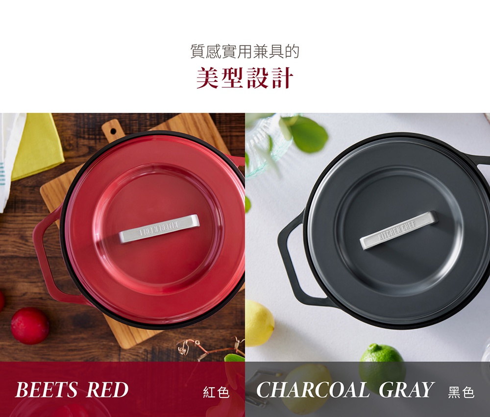 兩個顏色的IRIS OHYAMA COTOCO 萬用無水調理鍋，左為紅色，右為炭灰色，鍋蓋上皆有 KITCHEN CHEF 字樣