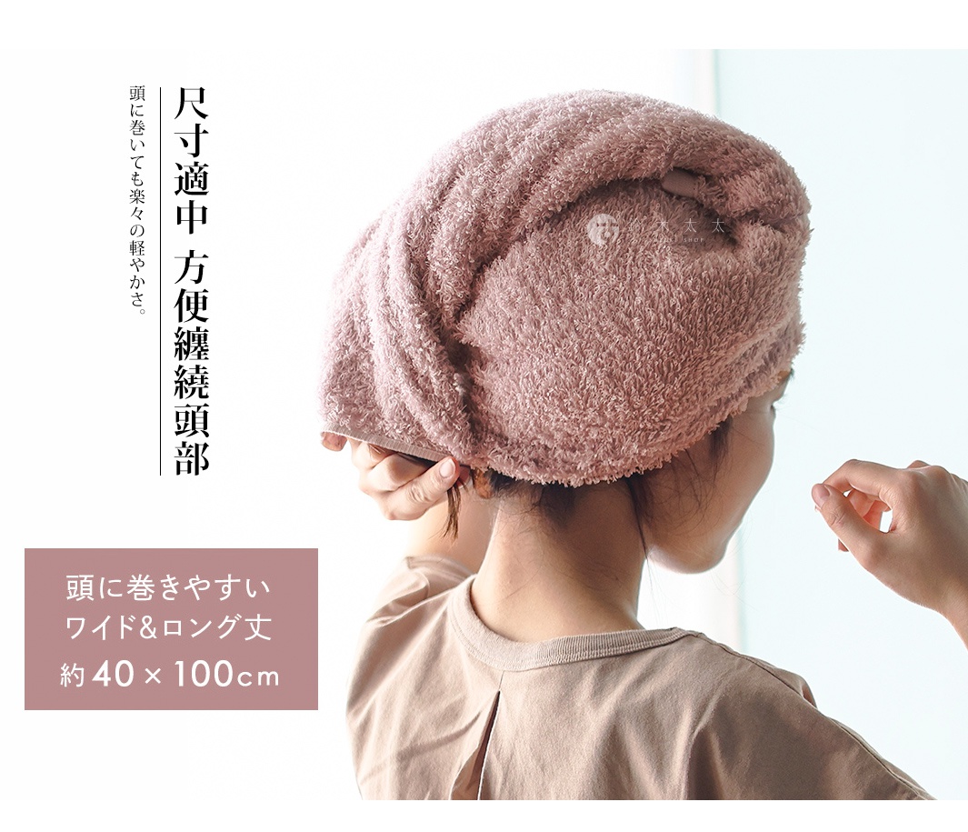 粉色毛巾浴帽戴在女性頭上，方便快捷，約 40 x 100 公分