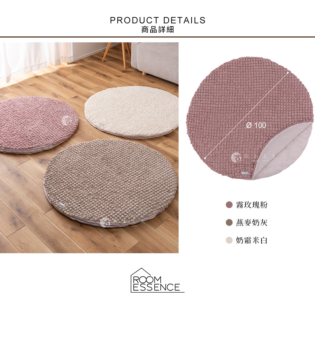 三款圓形涼感夾心包覆圓墊，分別為霧玫瑰粉、燕麥奶灰、奶霜米白，材質為織紋布料，直徑約 100 公分。