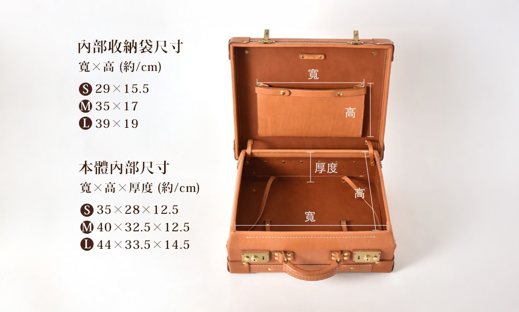打開的棕色皮革手提行李箱，內部有隔層和尺寸標示。箱體採用經典英倫風格設計，配有金屬鎖扣和手提把。