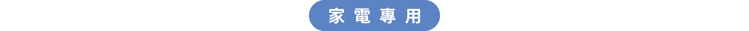 平安伸銅特輯-桌機_12