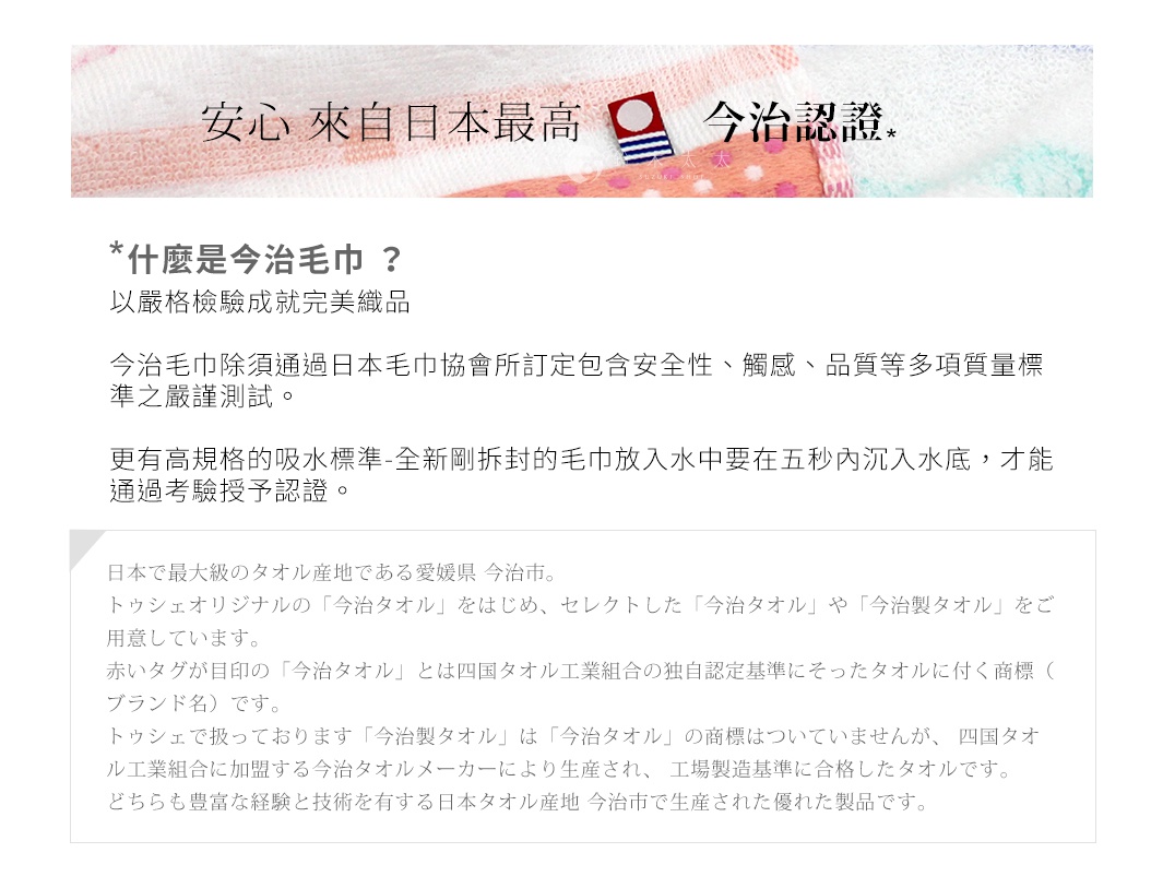 今治小花毛巾，白色底布搭配粉色、淺藍色、淺綠色的小花圖案，材質為柔軟的棉織物，觸感細緻。
