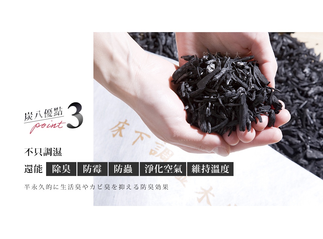 一雙手捧著大量黑色的木炭碎片，木炭呈不規則的條狀和塊狀，質地粗糙。背景是模糊的黑色木炭堆。