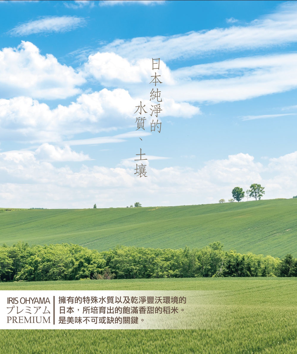 新潟縣產越光米 1.5kg，背景為藍天白雲下的綠色田野，田野間點綴著樹木，下方有日文和中文標示產品特色。