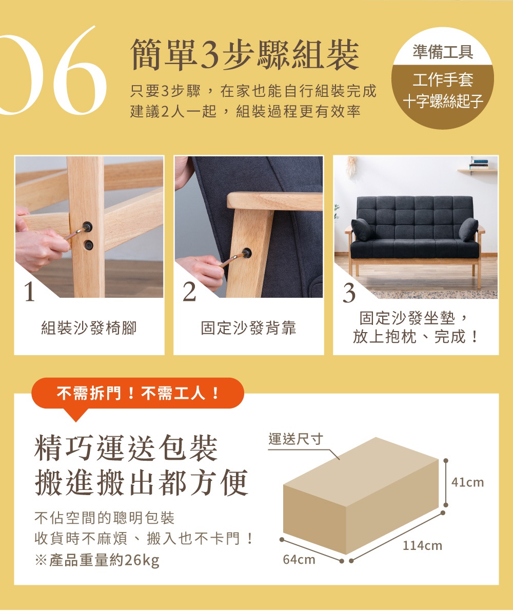 實木雙人沙發，深灰色布質坐墊與靠墊，搭配淺色木紋椅腳與扶手，展現簡約風格。