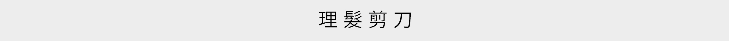美體美顏特輯-桌機_21