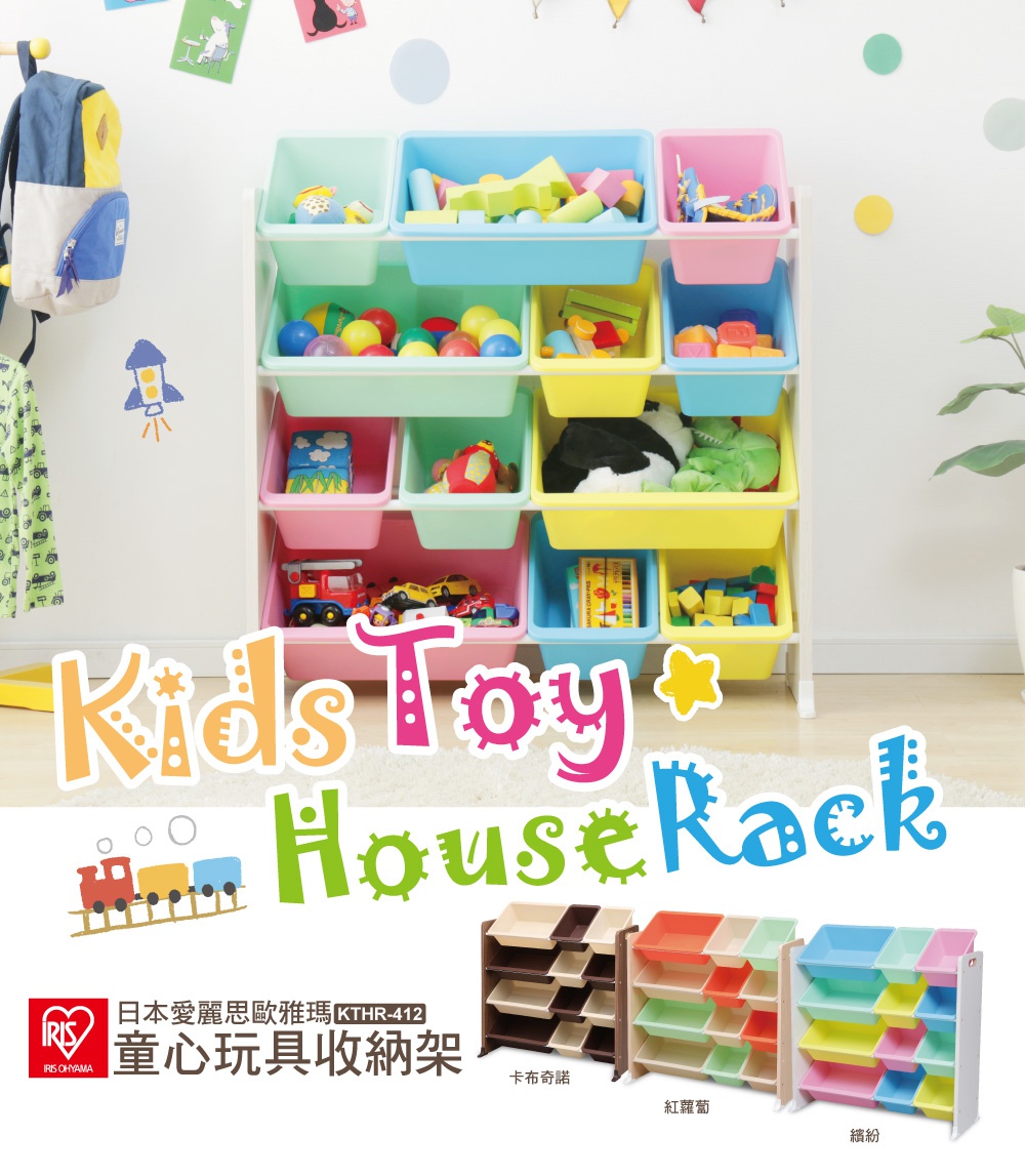 多層玩具收納架，內有淺綠、淺藍、粉紅、黃色等多種顏色的收納盒，架身為白色，可收納各式玩具。