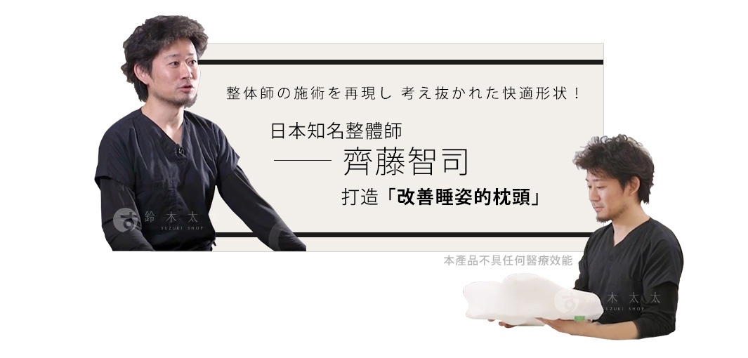 白色手感枕，具有人體工學設計，中間凹陷，兩側隆起，材質柔軟，有助於支撐頭部和頸部。