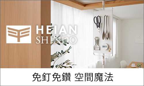 日常家居_平安伸銅免釘免鑽_桌機板