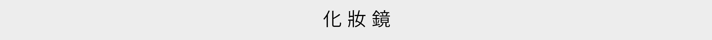 美體美顏特輯-桌機_12