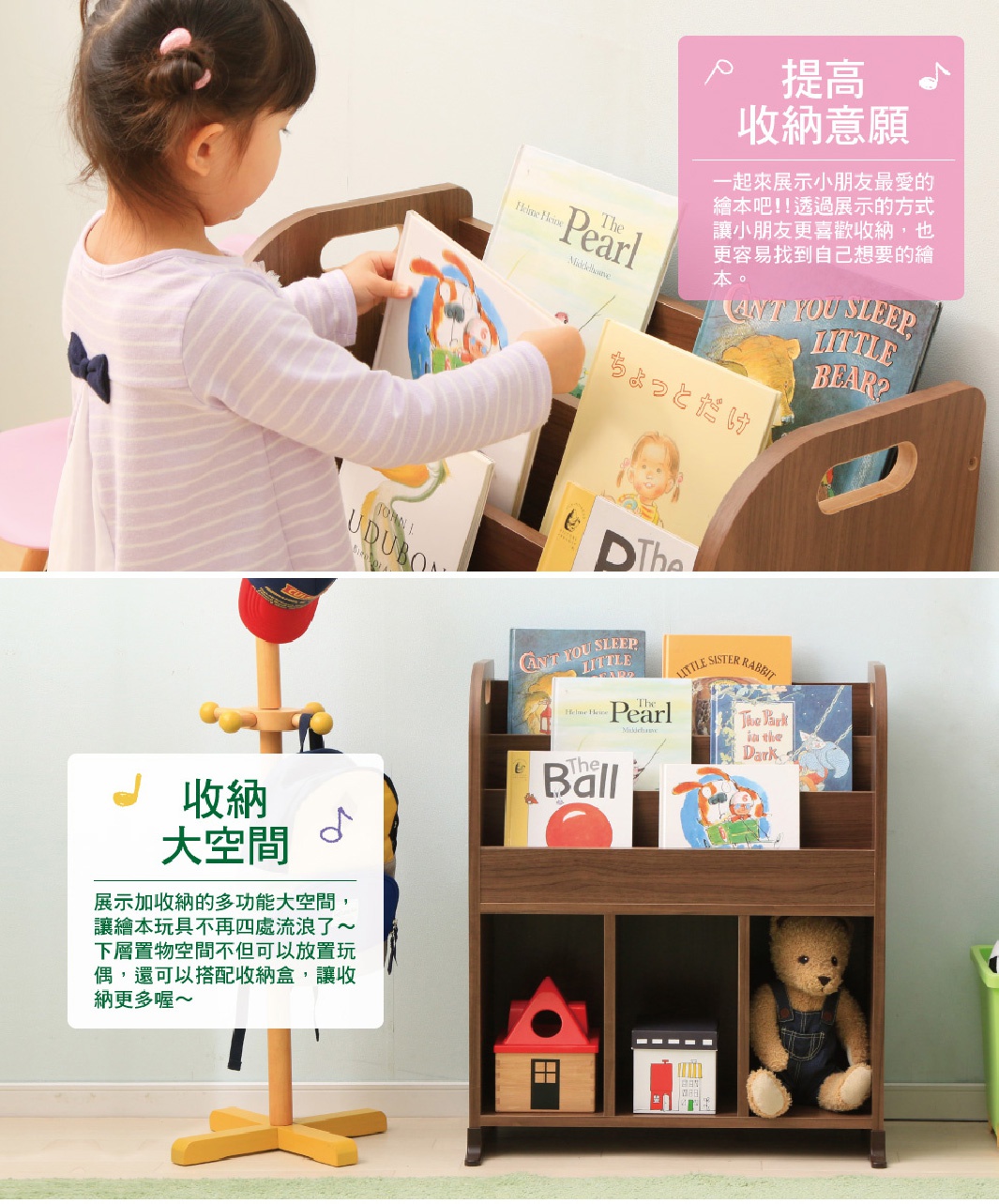木質童心繪本架 ER-6030，呈深木紋色，設有三層開放式收納空間，可放置多本繪本、玩具，底部有獨立隔間，適合兒童房。