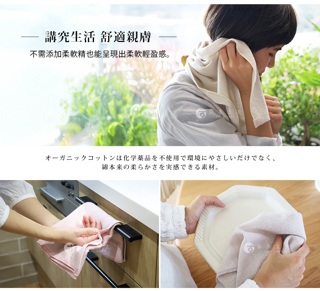        講究生活  舒適親膚

不需添加柔軟精也能呈現出柔軟輕盈感。

オーガニックコットンは化学薬品を不使用で環境にやさしいだけでなく、綿本来の柔らかさを実感できる素材。
