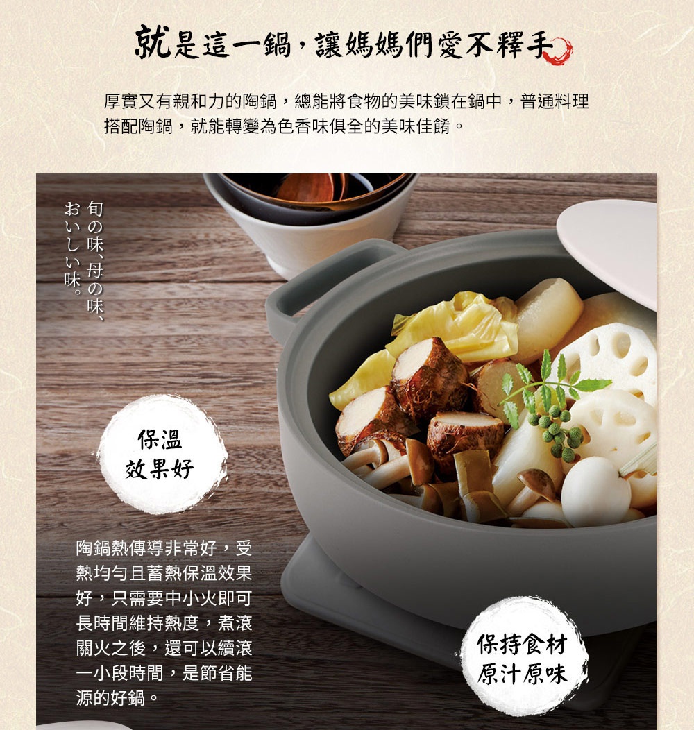 灰白色IH系列9號耐溫差和風陶土湯鍋，鍋內裝有燉煮中的食材，如芋頭、香菇、白蘿蔔、高麗菜等。