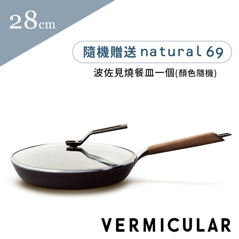 主圖_S248002_28cm_小V鍋-Vermicular-日本製琺瑯鑄鐵平底鍋.jpg