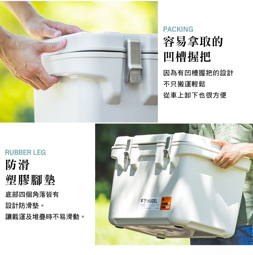 HUGEL 真空隔熱冰桶，米白色，具備凹槽提把與底部四個防滑塑膠腳墊，適合戶外活動使用。
