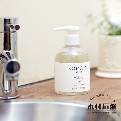 主圖_[木村石鹸]SOMALI洗手液體皂250ml-1.jpg