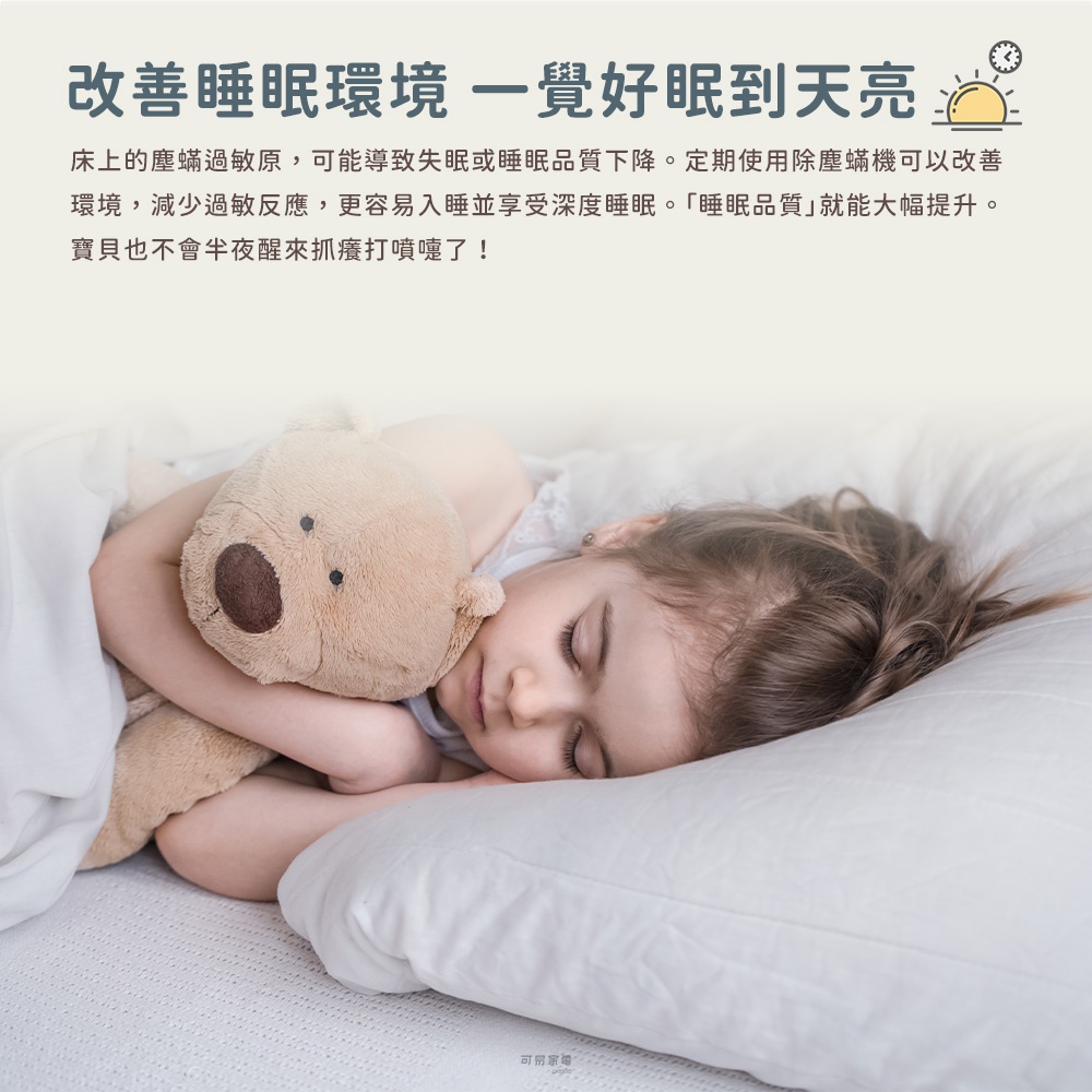一位小女孩抱著泰迪熊，閉著眼睛，安詳地躺在白色床鋪上，身上蓋著白色棉被。