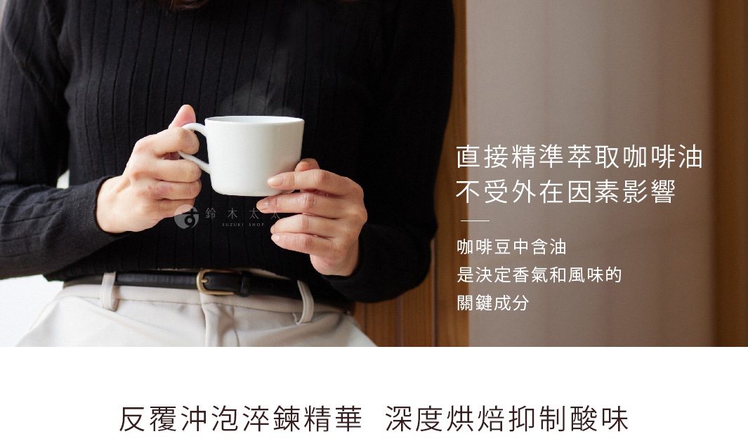 一位身穿黑色毛衣的女性手持一個白色陶瓷咖啡馬克杯，杯中冒出蒸氣。