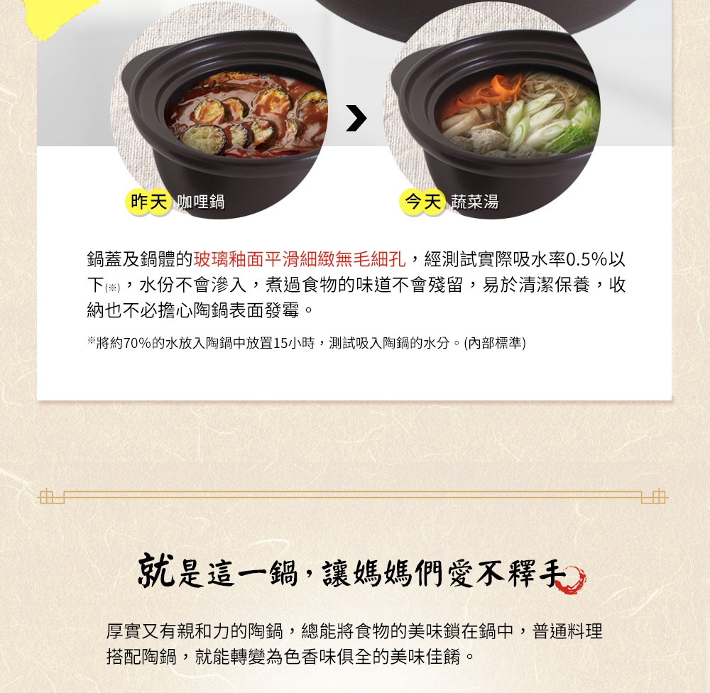 直火系列雙蓋炊飯陶鍋/燉鍋，褐白色，鍋蓋與鍋體皆為玻璃釉面，內含咖哩鍋與蔬菜湯兩種料理。