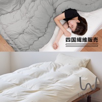 雙人可水洗好眠舒暖被 (中棉1.0kg) WASARAF被套組 (共3色)