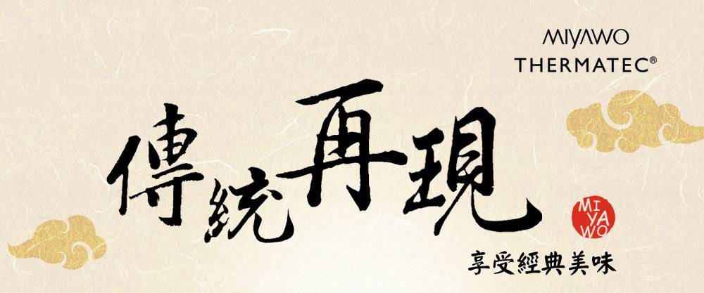 米亞沃直火系列10號耐溫差陶土湯鍋2.7L，和風古韻設計，帶有金色祥雲圖案。