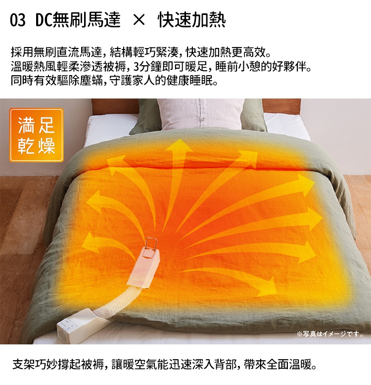 recolte麗克特烘被機RFK-1，搭載DC無刷馬達，快速加熱，被褥內暖風循環，3分鐘溫暖雙腳，有效去除塵蟎，守護健康睡眠。