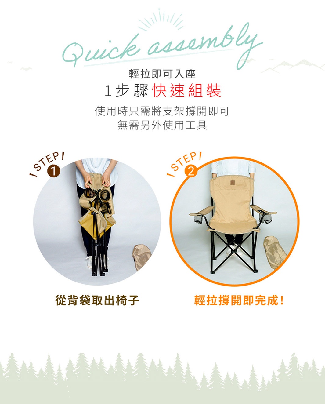 露營摺疊野餐椅，高款，卡其色，附收納袋，展示從收納袋取出椅子及展開椅子的步驟。