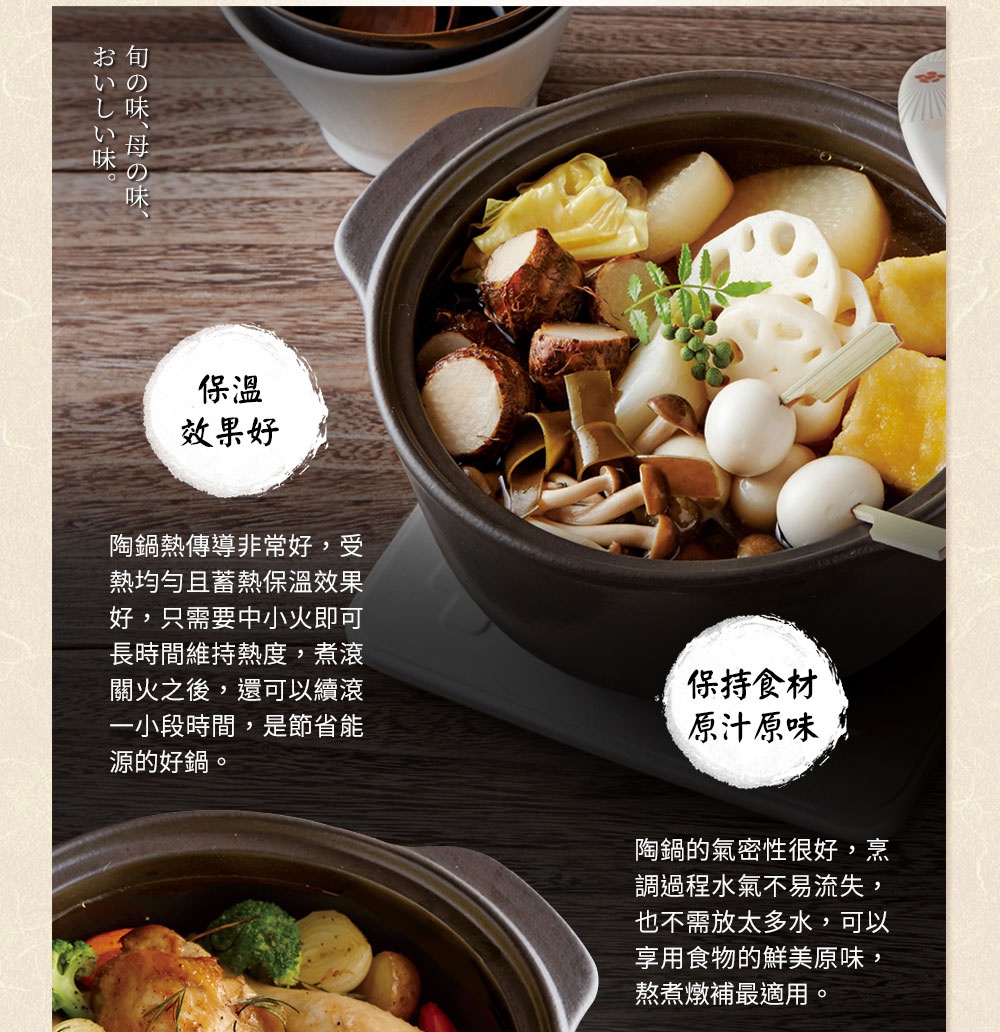 IH系列9號耐溫差和風陶土湯鍋，鍋身為深棕色陶土材質，鍋內盛有豐富的燉湯，包含蓮藕、芋頭、蘑菇、鹌鶉蛋、白蘿蔔等食材。
