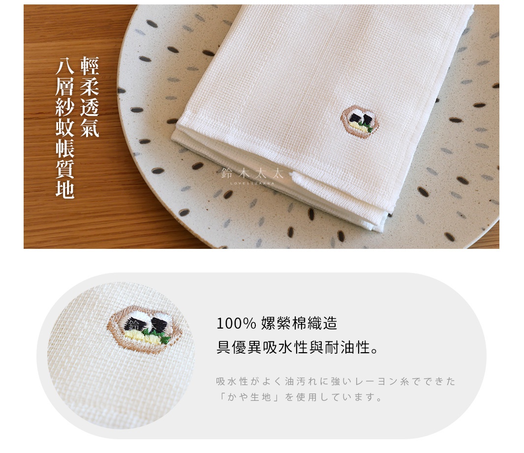 白色八重紗精繡萬用吸水擦拭巾，繡有可愛的動物圖案，質地柔軟，適用於各種清潔用途。