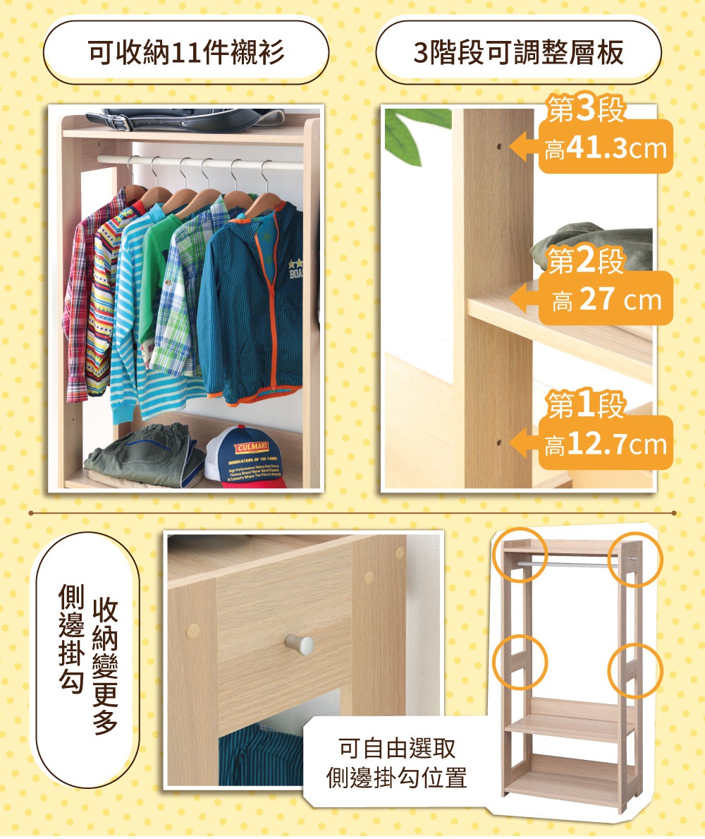 木製掛衣架 KWR-1260，展示多件彩色童裝、帽子和衣架。掛衣架為淺木色，有可調式層板，可收納11件衣物，並附有側邊掛鉤。