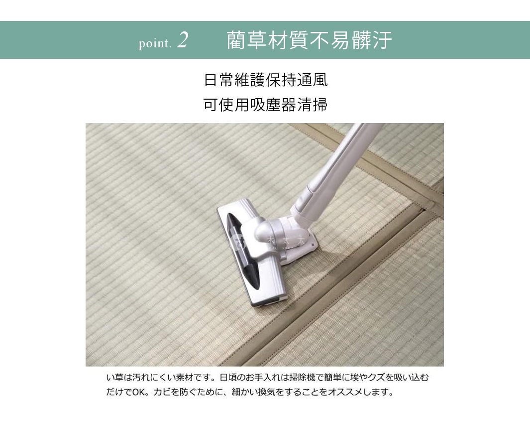 一張藺草材質的榻榻米地墊，表面紋理清晰，米白色調，部分區域有深棕色縫邊。一台白色吸塵器正在地墊上進行清潔。