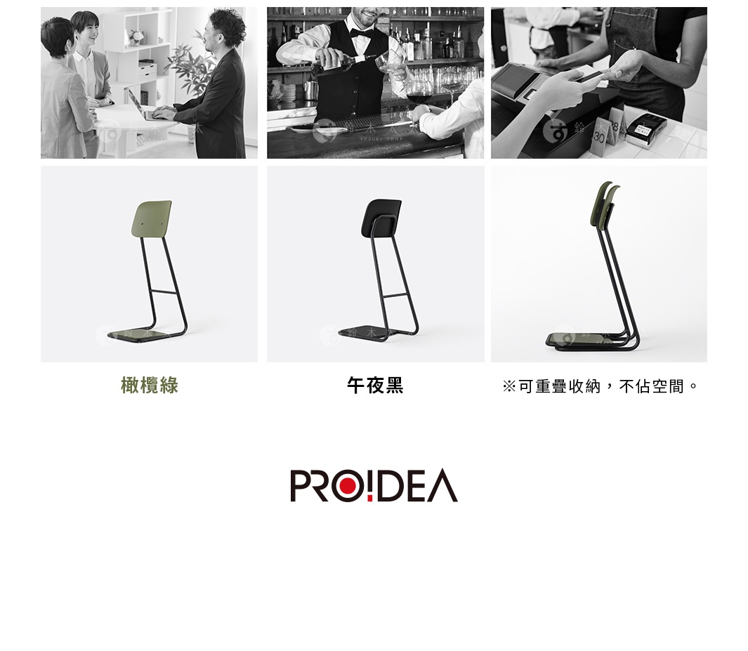 STAN CHAIR 人體工學站立椅，展示橄欖綠及午夜黑兩色，椅身為黑色金屬骨架，座墊及椅背為同色系，設計簡潔，方便收納。